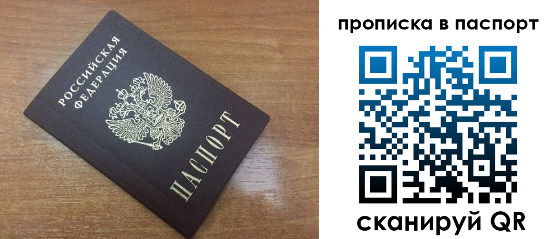 купить прописку в Тетюшах