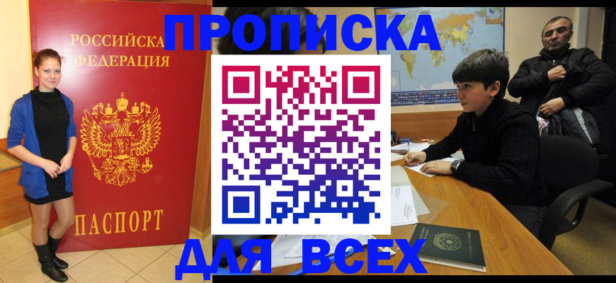 временная регистрация для школы в Тетюшах