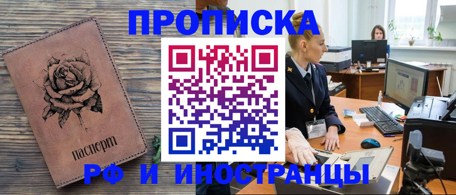 временная регистрация в квартире в Тетюшах